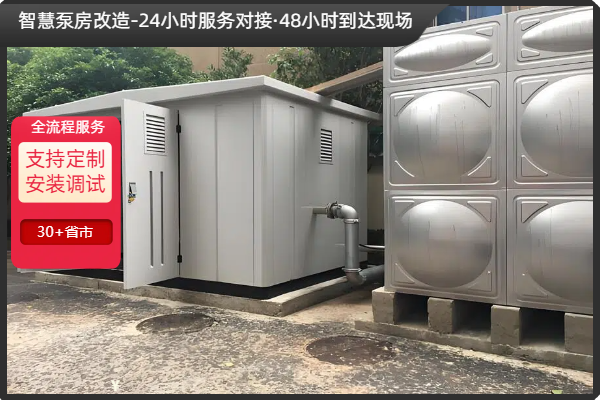農(nóng)田、園林供水泵房